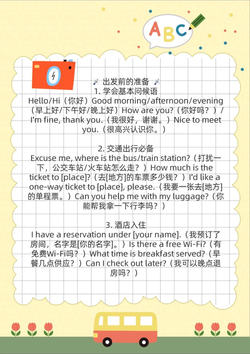 汽车旅游雅思口语，汽车旅游雅思口语答案