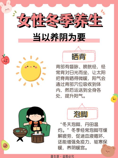 女子养生生活小常识