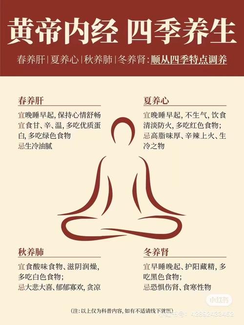 女子养生生活小常识