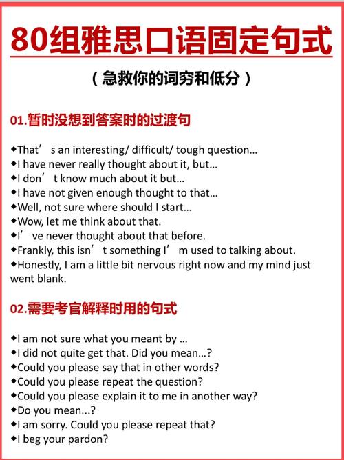 雅思口语哪些部分，雅思口语哪些部分不能考