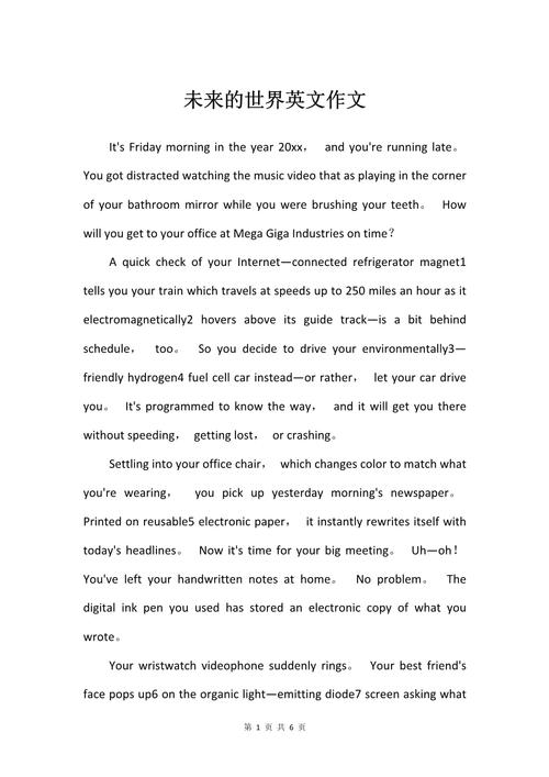 英语作文全球化