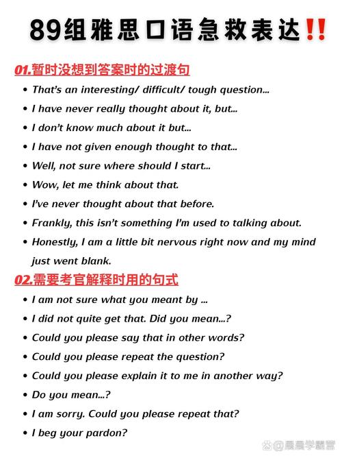 雅思口语哪些部分，雅思口语哪些部分不能考