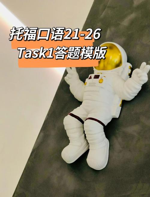 托福口语task1模板，托福口语task1真题