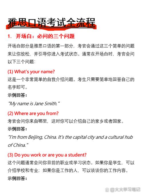 怎么称呼口语考官，怎么称呼口语考官呢