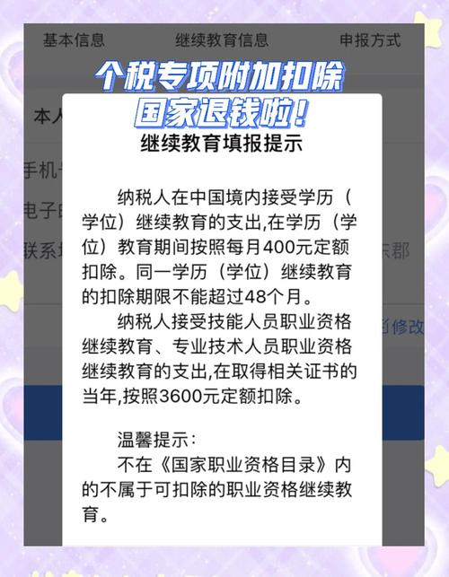 学历教育收费税收政策