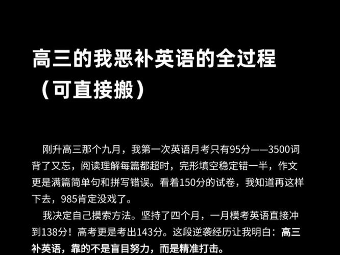恶补英语口语，英语恶补是什么意思