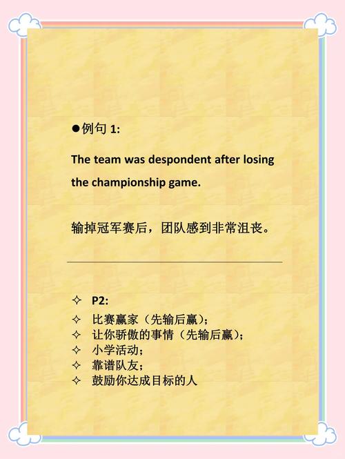 恶补英语口语，英语恶补是什么意思