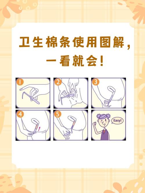 女生使用卫生棉常识