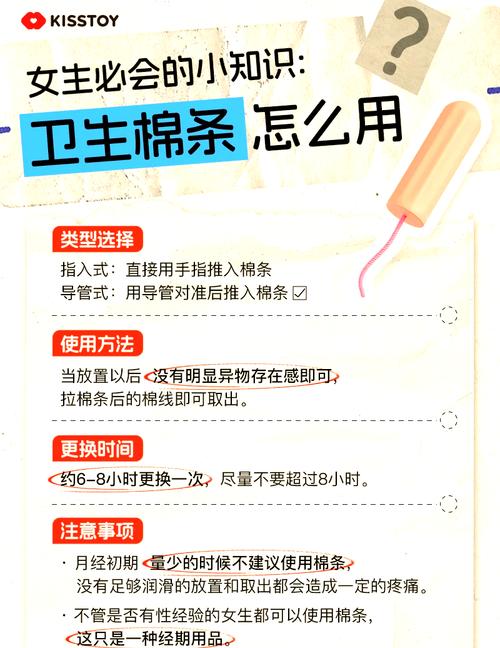 女生使用卫生棉常识