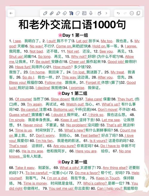 口语company，口语100