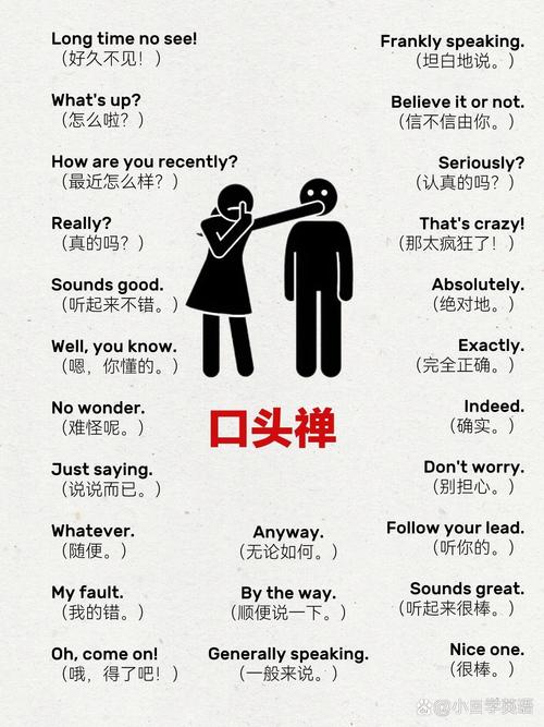 口语company，口语100