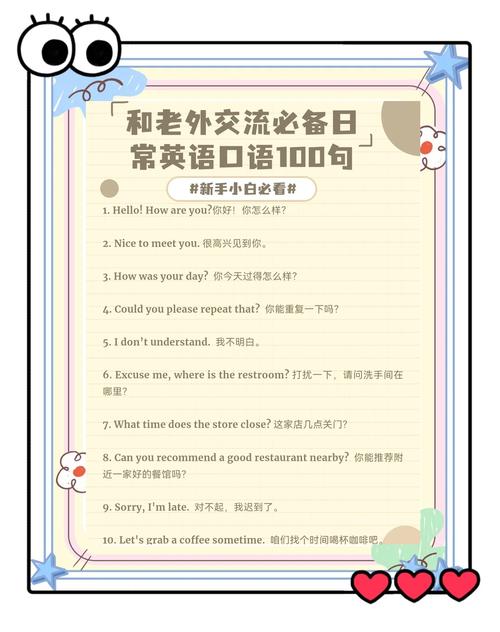 口语company，口语100