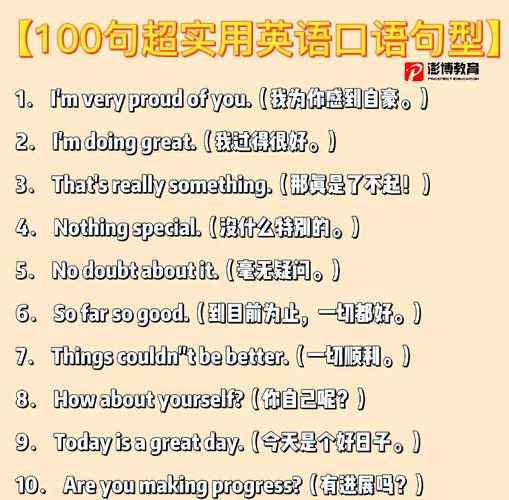 口语开头句，口语开头语