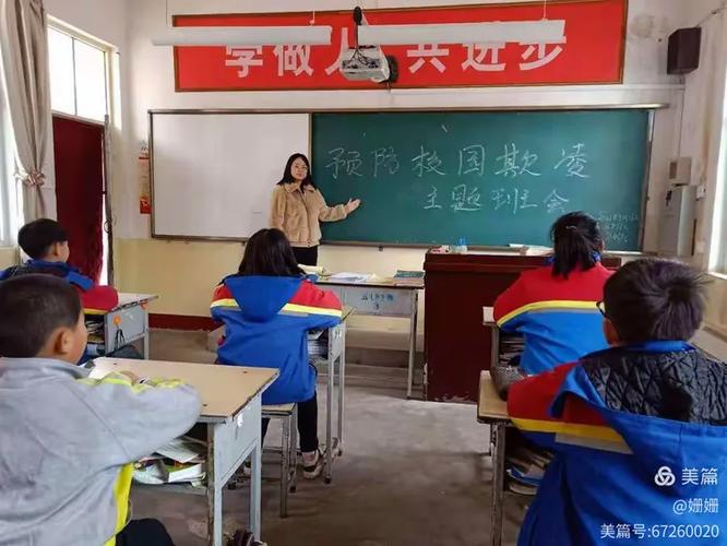 明珠小学安全教育