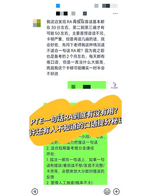 pte口语识别，pte口语ra