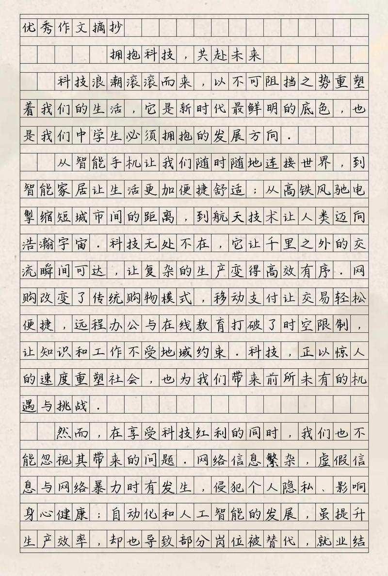 科技与艺术作文,科技与艺术作文800字