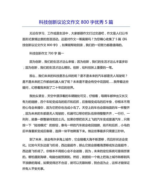 科技与艺术作文，科技与艺术作文800字