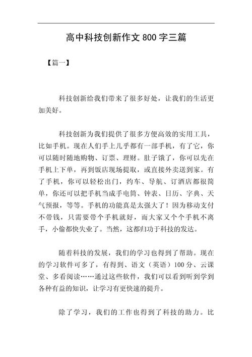 科技与艺术作文，科技与艺术作文800字