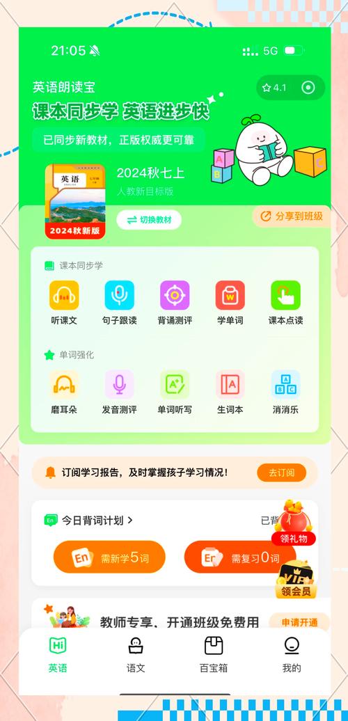 练英语口语和听力,练英语口语和听力的app哪个好