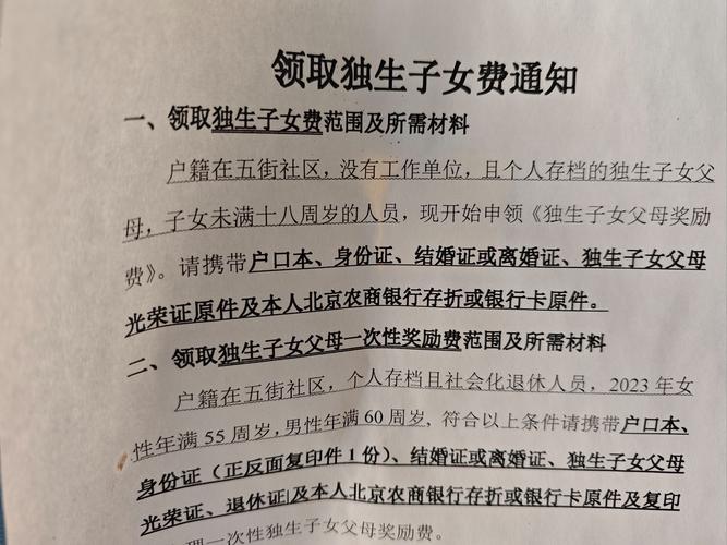 农村子女教育补助政策