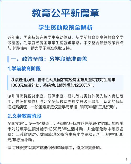 高等教育救助金政策