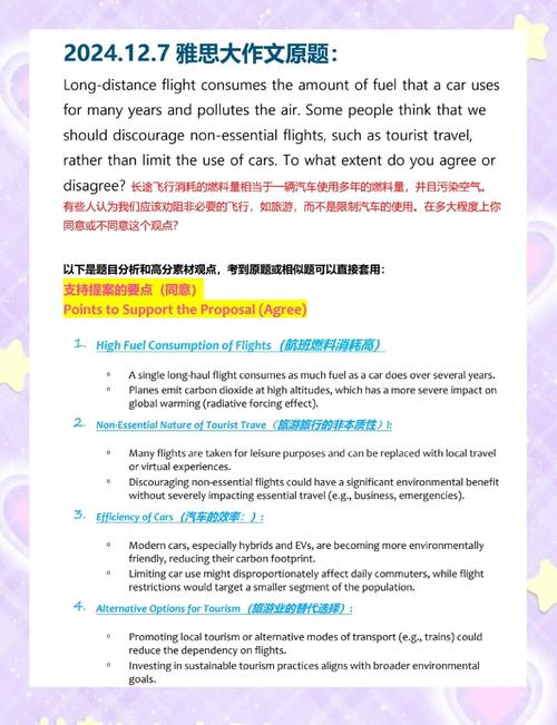 雅思12月作文预测，雅思12月写作预测