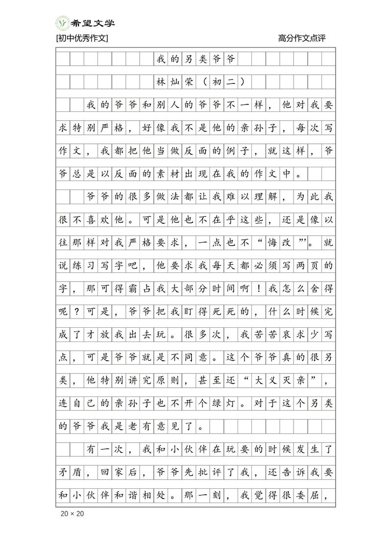 tpo28综合写作文本，tpo28综合写作范文