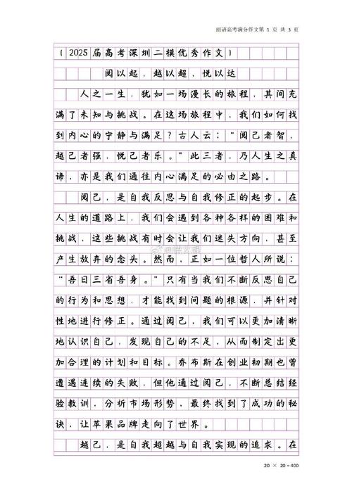 tpo28综合写作文本，tpo28综合写作范文