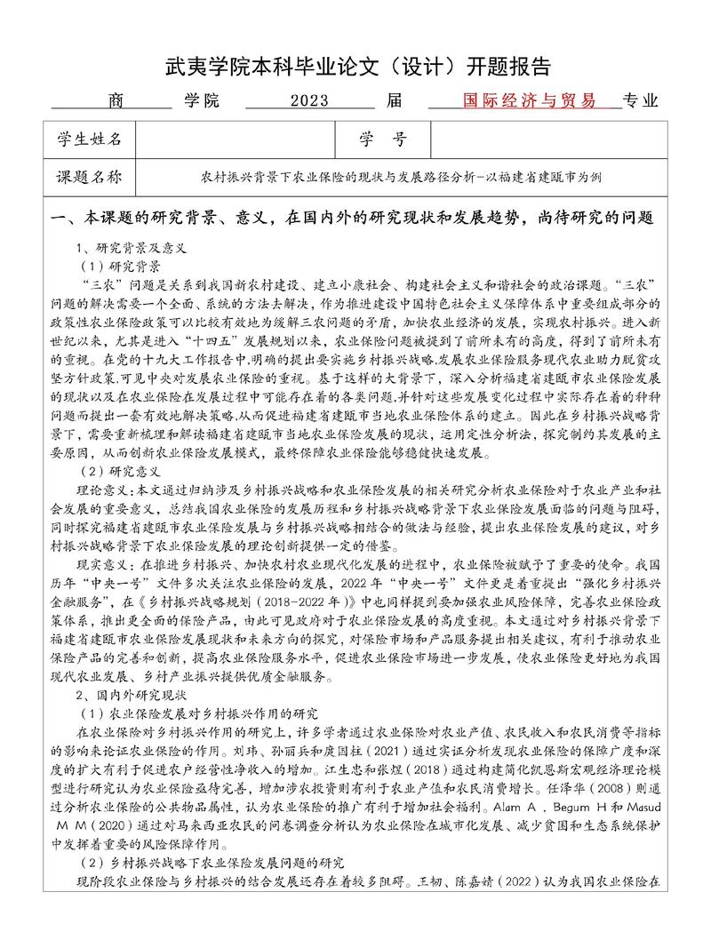 国际经济作文，关于国际经济的论文