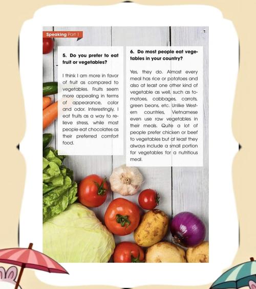 雅思口语 水果，雅思口语水果和蔬菜