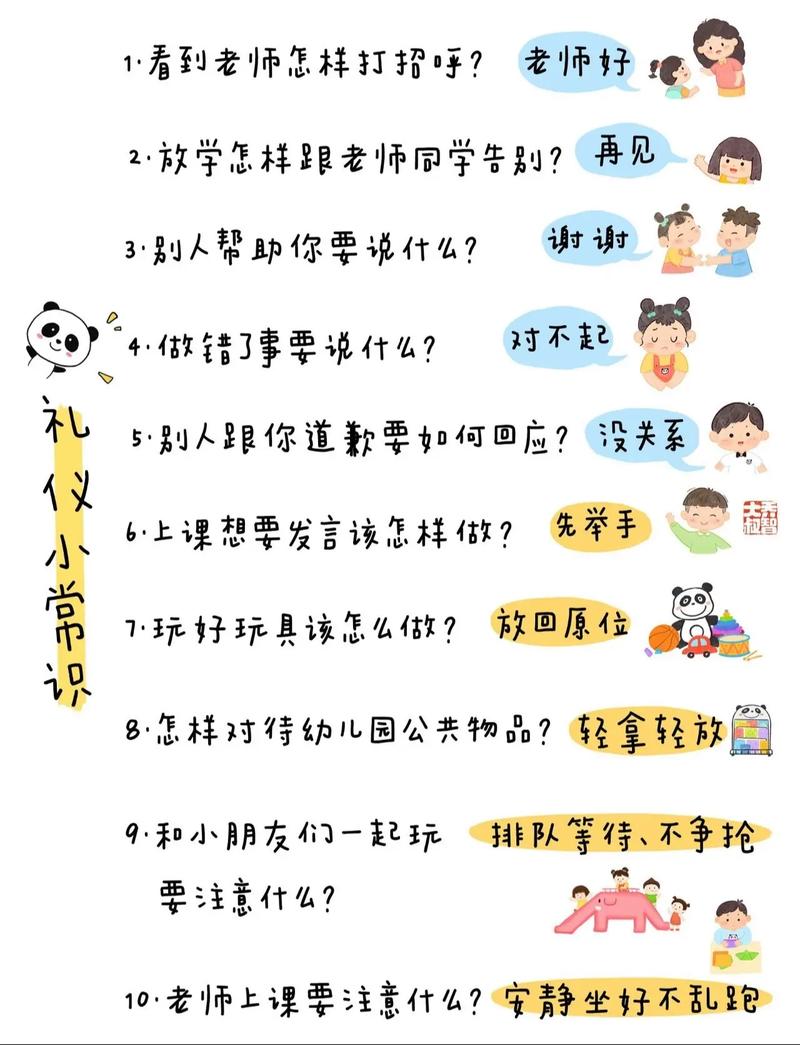 幼儿入学安全教育常识