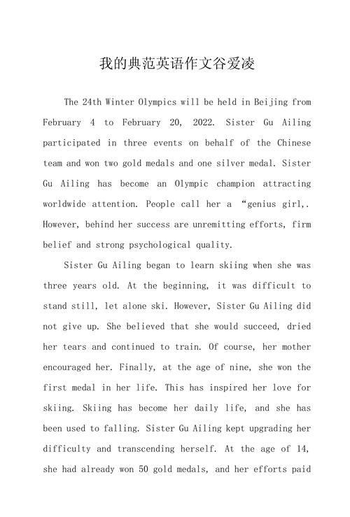 明星工资英语作文，明星收入英语作文