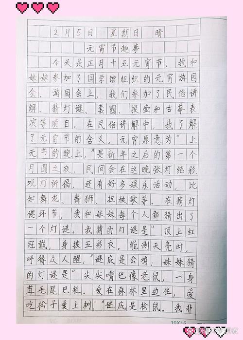 3月14日作文,3月14日写一篇日记