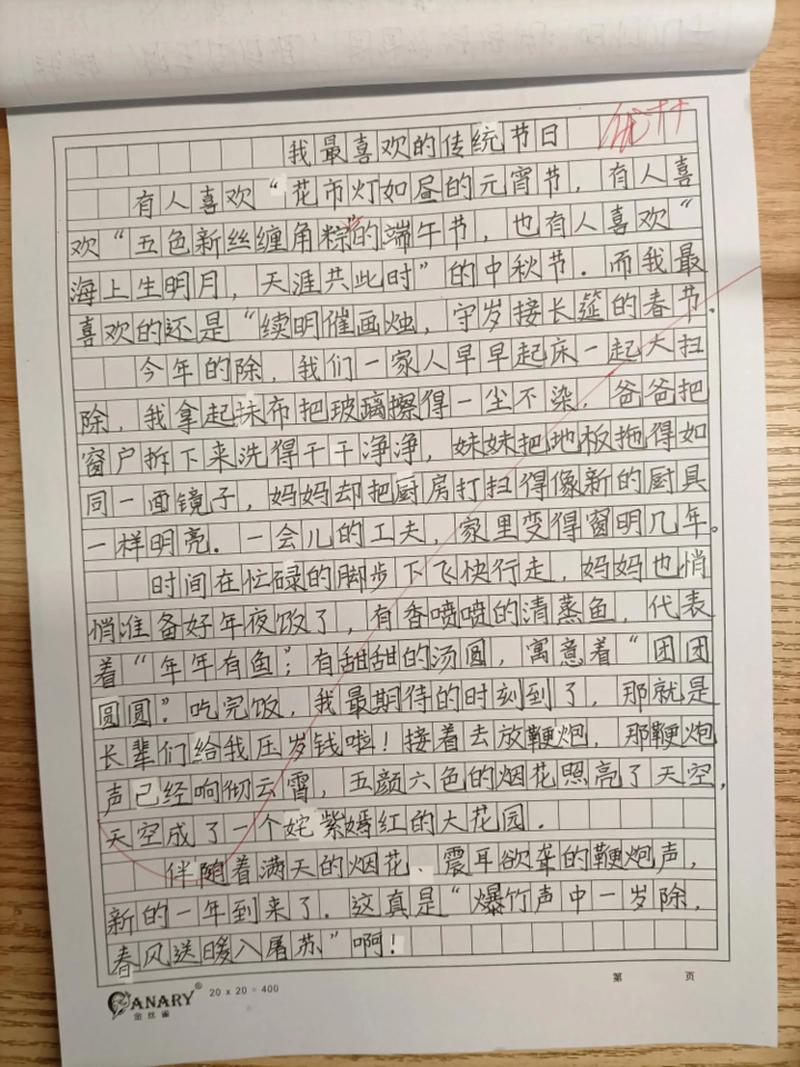 3月14日作文,3月14日写一篇日记