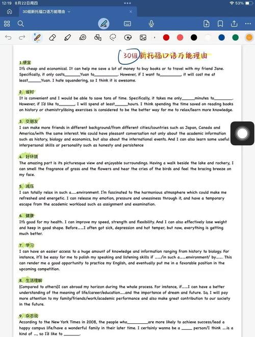 托福口语建议题,托福口语建议题怎么做