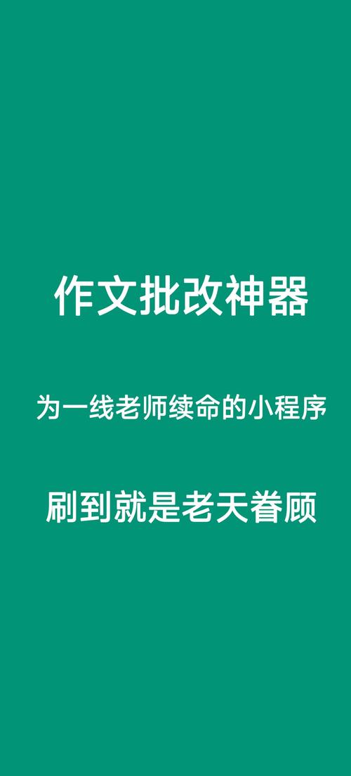 名师改作文软件，名师改作文软件有哪些