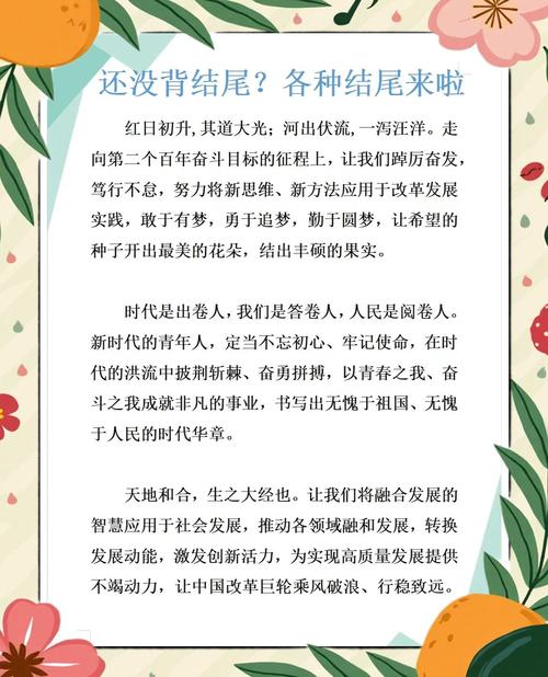 口语表达结尾阶段，口语表达结尾阶段怎么写