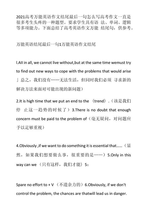 口语表达结尾阶段，口语表达结尾阶段怎么写