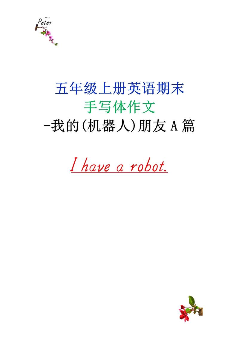 robots 口语，the robot can talk