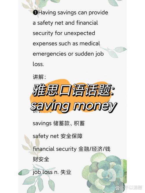 口语 money，口语 魔鬼怎么说