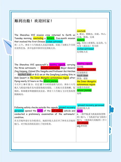 雅思口语 当地新闻，雅思口语 当地新闻怎么写