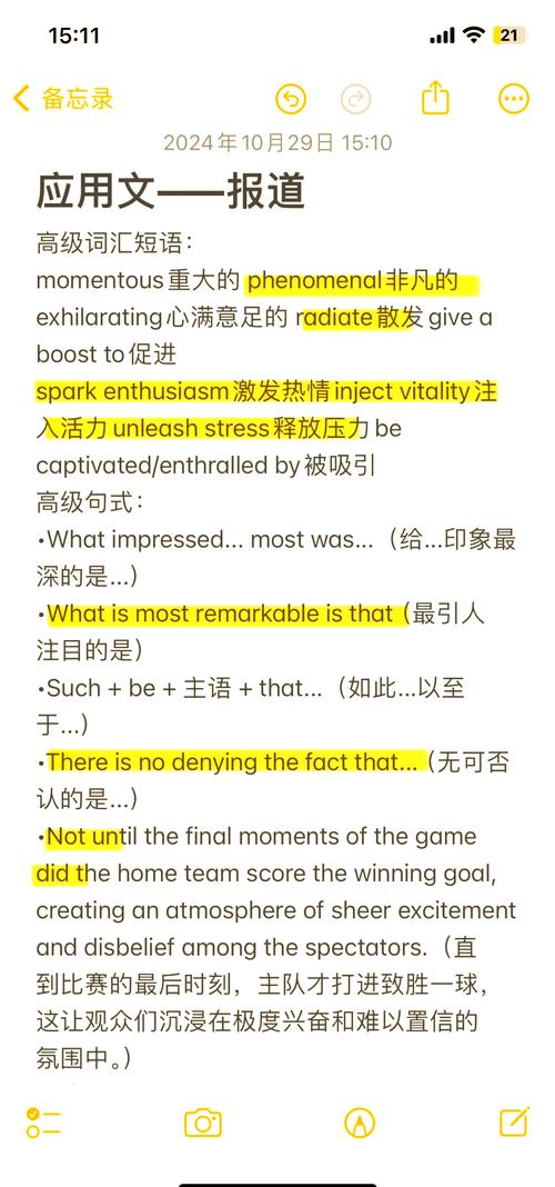 雅思口语 当地新闻，雅思口语 当地新闻怎么写