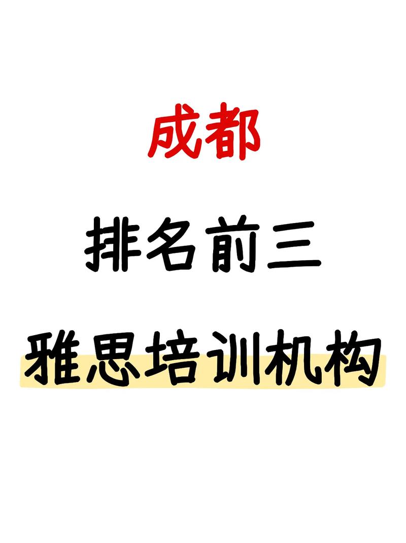 成都雅思口语培训班，成都雅思口语培训班地址