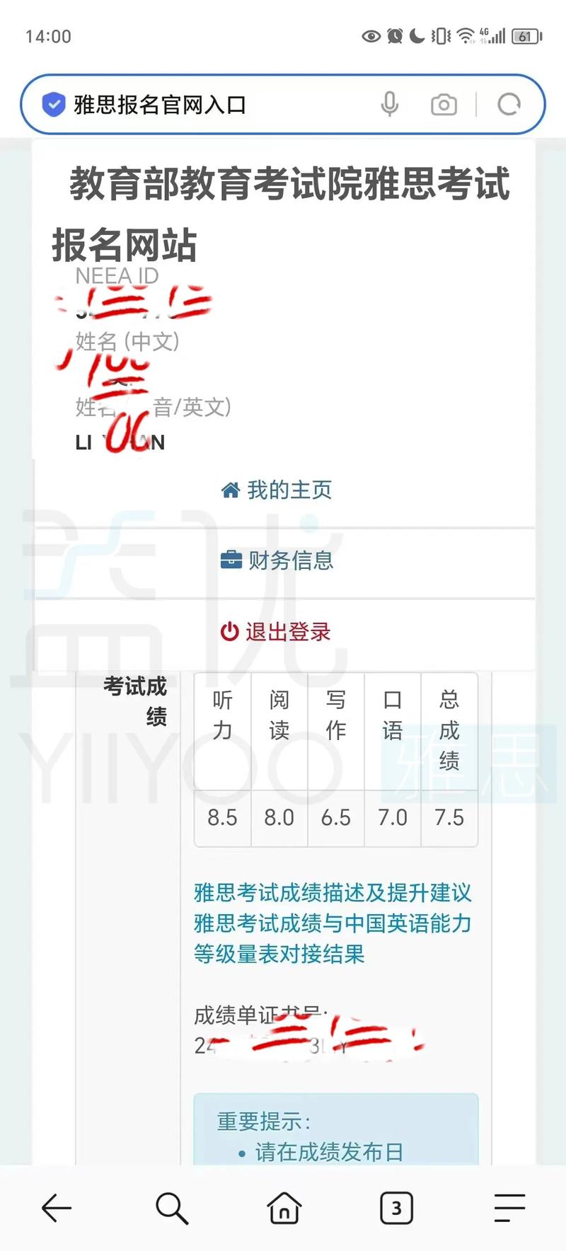 雅思视频对话口语，雅思视频对话口语分数高吗