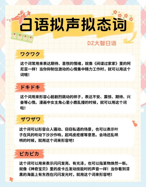 动漫变身口语，动漫变身口语怎么说