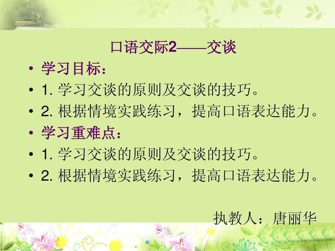 事故口语对话，事故口语对话视频