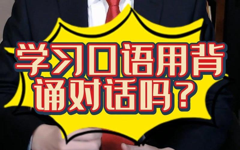 事故口语对话，事故口语对话视频