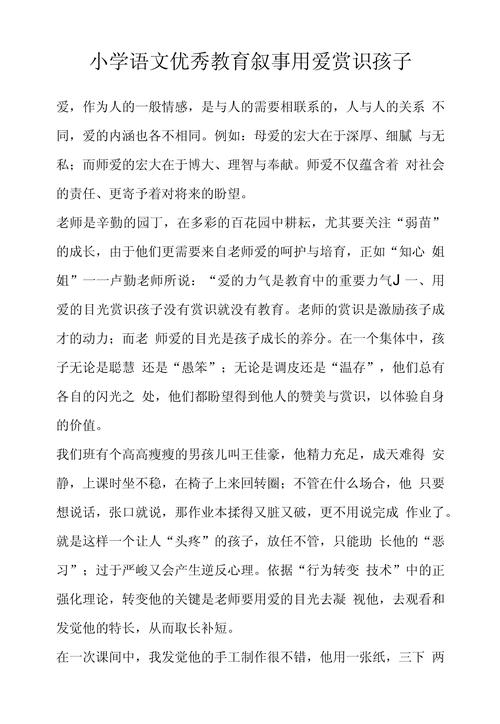 教育作文话题，教育作文话题有哪些