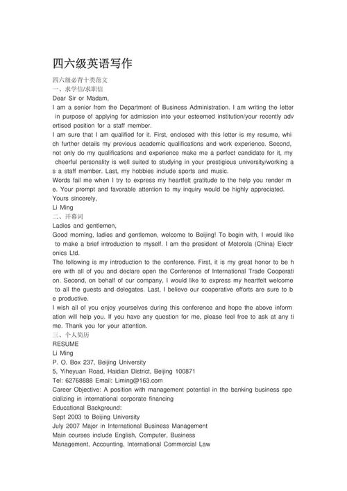 养老英语作文，养老英语作文四六级