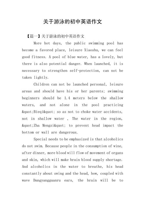 中考14篇英语作文，中考14篇英语作文范文